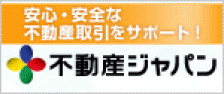 0p0不動産ジャパン